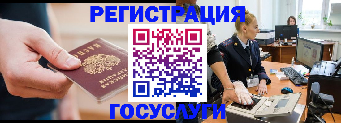 купить прописку в Кстово