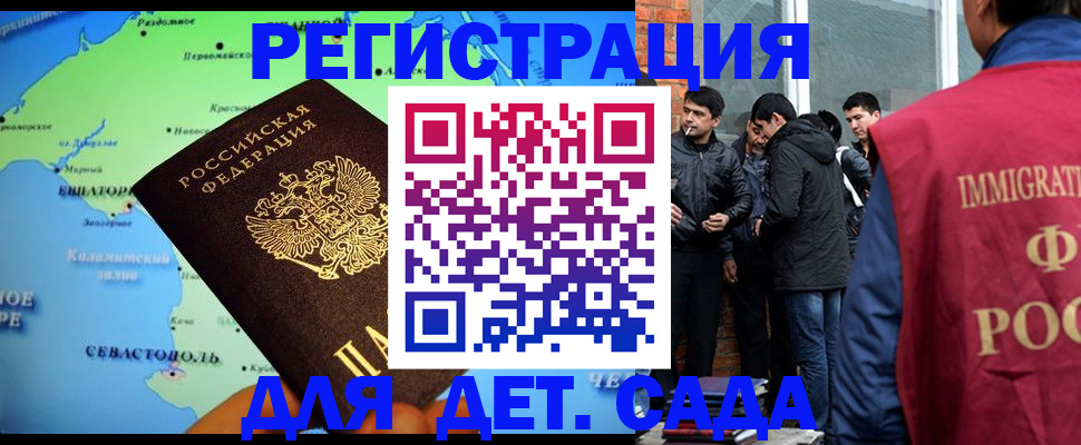 прописка ребенка в Кстово